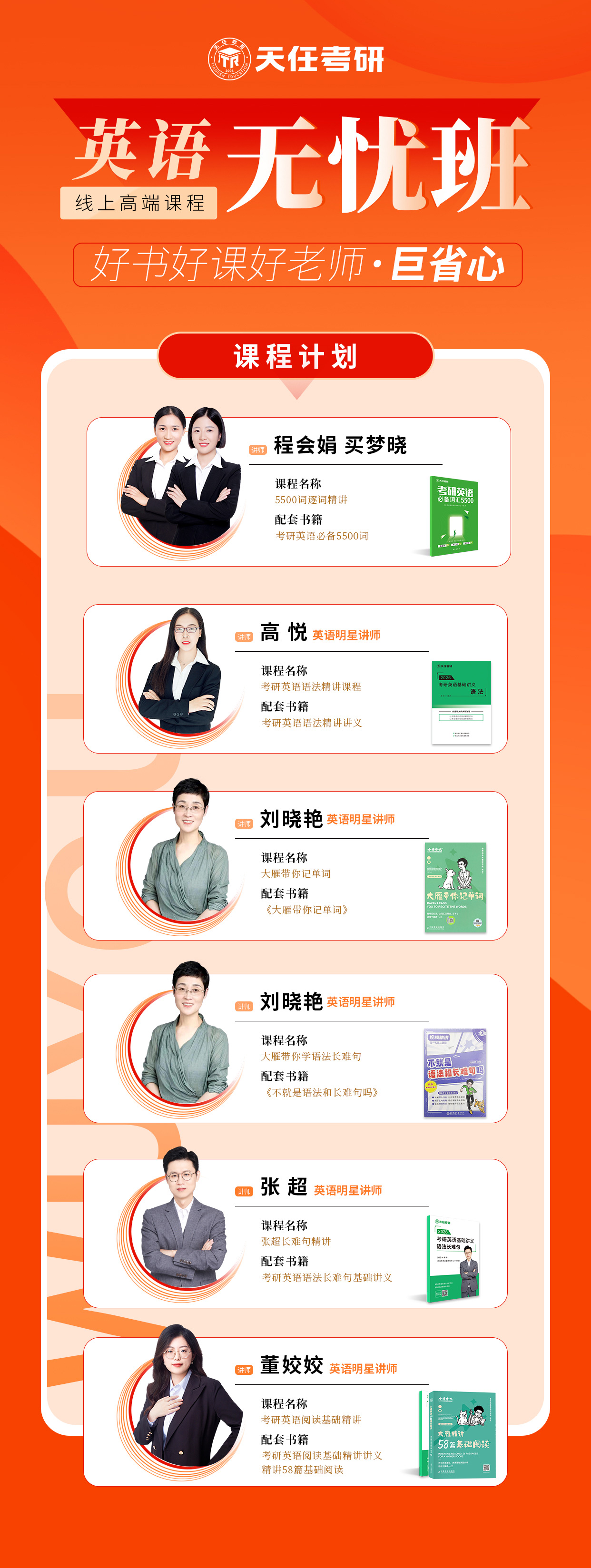 26英语无忧班02.jpg